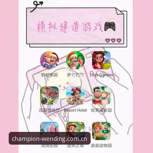 问鼎娱乐官网地址使用指南：冠军之心游戏平台访问与版本更新全解析