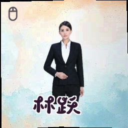 林跃